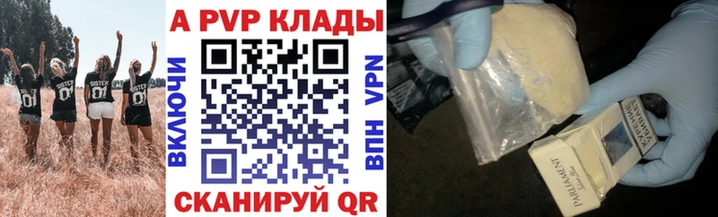 blacksprut ссылки  Дмитровск  A-PVP кристаллы 