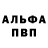 Амфетамин Premium Cool Panic
