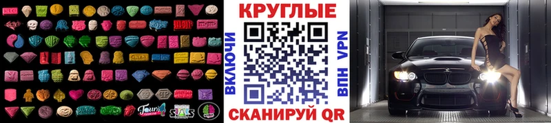 ЭКСТАЗИ 280 MDMA  что такое   Дмитровск 