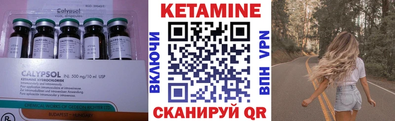 КЕТАМИН ketamine  Дмитровск 