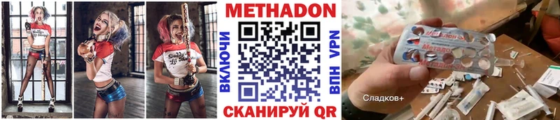 Метадон VHQ  Дмитровск 